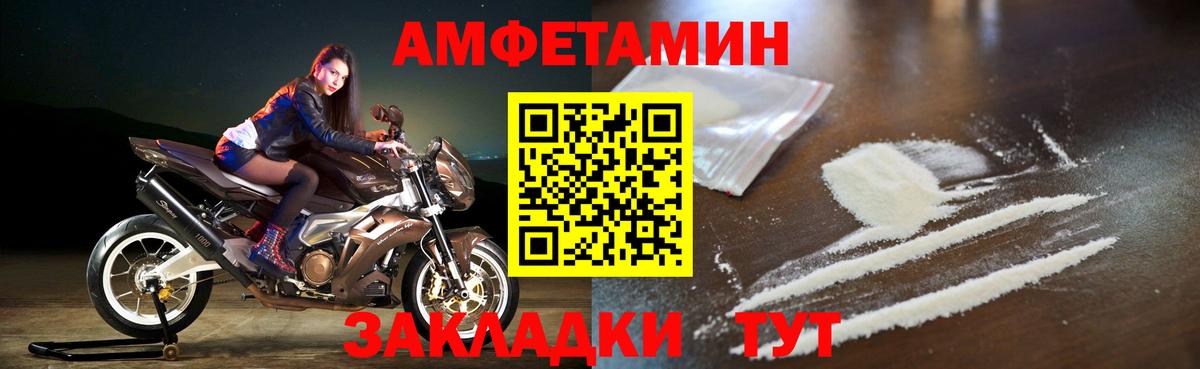 Мценск  Амфетамин  Вход с VPN  АМФ Premium 