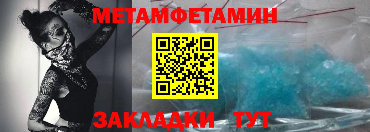 АМФЕТАМИН 97% Мценск