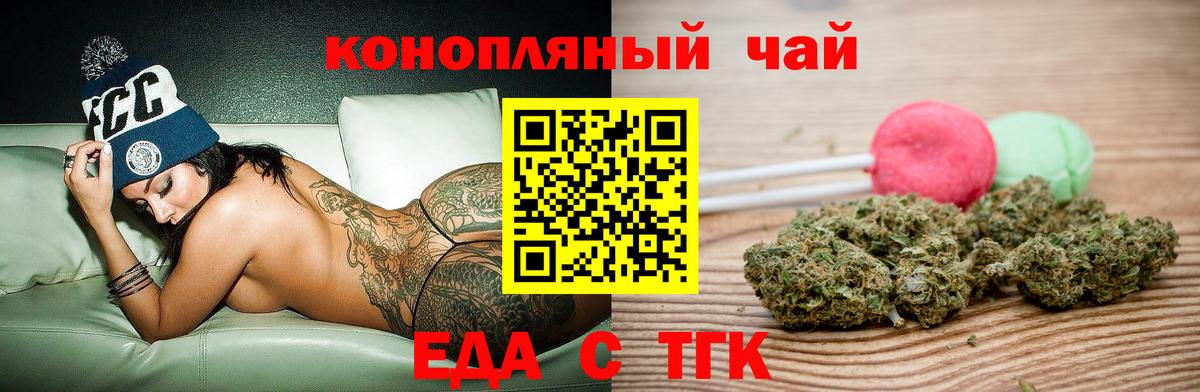 Мценск  Печенье с ТГК конопля  Вход с VPN 