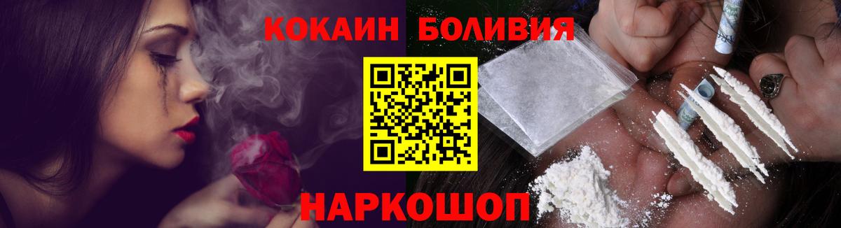 Кокаин VHQ Мценск