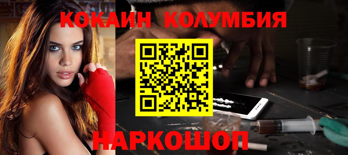 COCAIN 97%  COCAIN Колумбийский  где найти наркотики  Вход с VPN  Мценск 