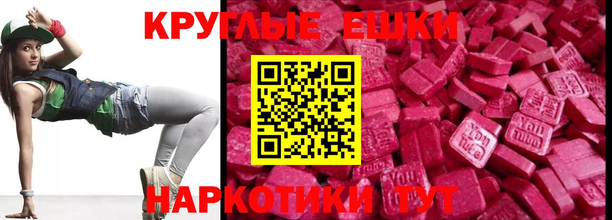 ЭКСТАЗИ Punisher  Экстази  Вход с VPN  площадка клад  ЭКСТАЗИ 250 мг  Мценск 