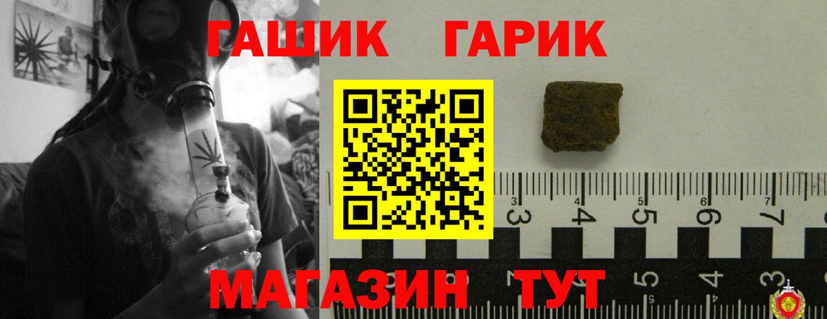 ГАШИШ  Вход с VPN  Гашиш Ice-O-Lator  Мценск  ГАШИШ Premium 