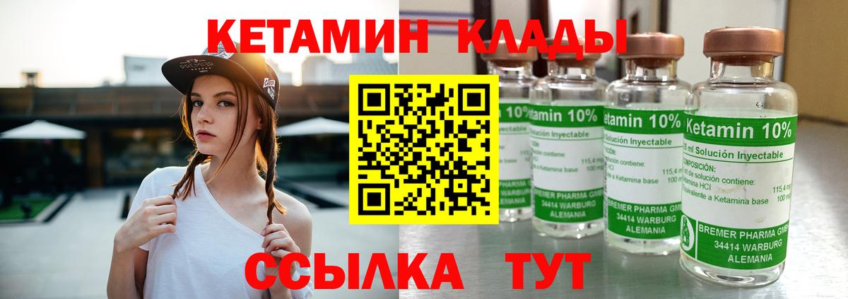 Кетамин VHQ Мценск
