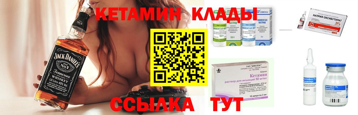 Мценск  гидра ТОР  Кетамин VHQ  Вход с VPN  Кетамин ketamine 