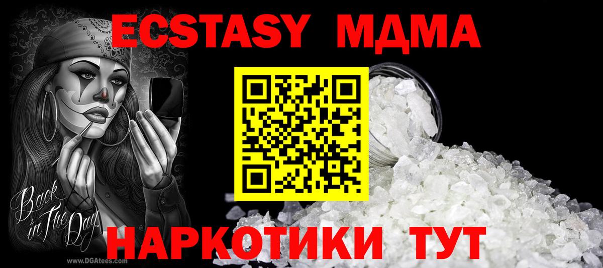 МДМА молли Мценск
