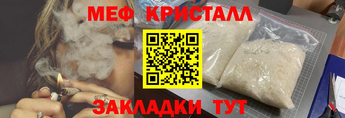 Меф мяу мяу  МЯУ-МЯУ  Вход с VPN  Мценск  МЕФ mephedrone 