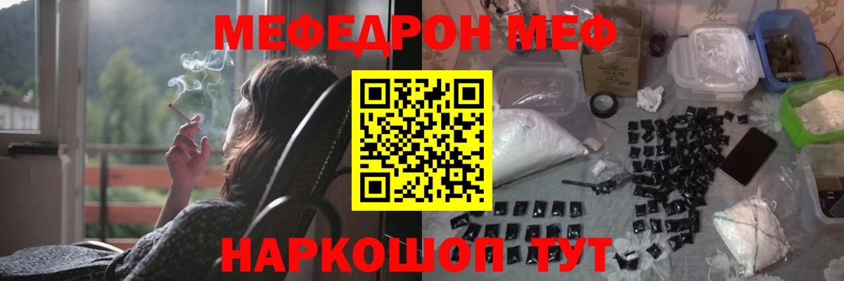 Меф кристаллы Мценск