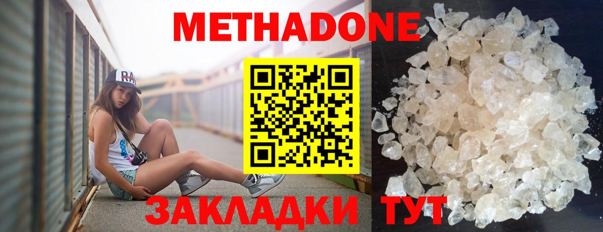 Мценск  omg   Вход с VPN  МЕТАДОН мёд  МЕТАДОН VHQ 