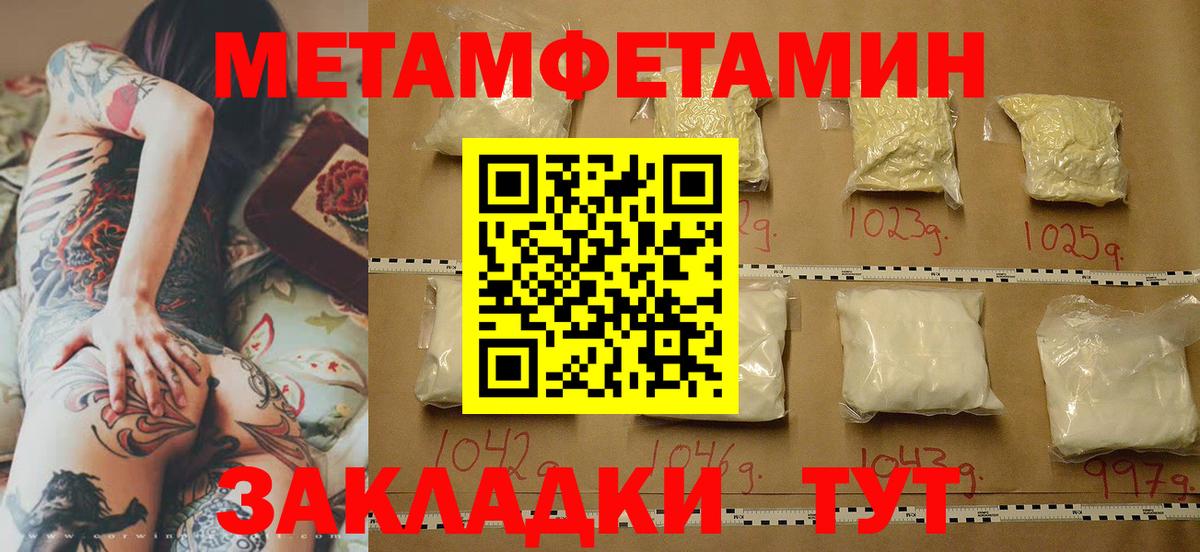 Метамфетамин Methamphetamine Мценск