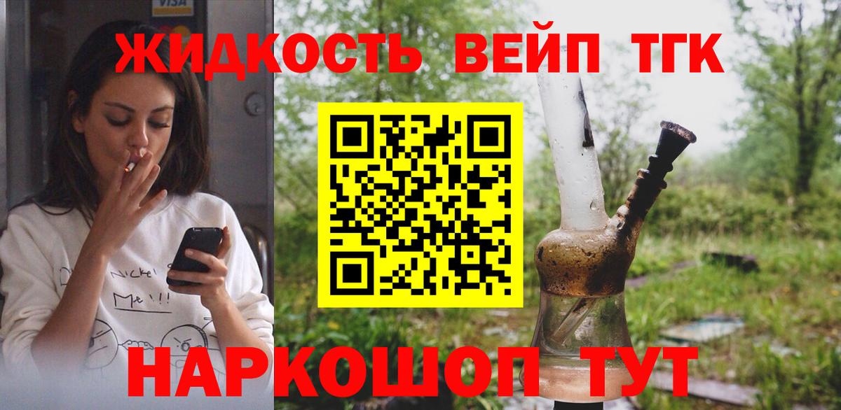 ТГК Wax Мценск